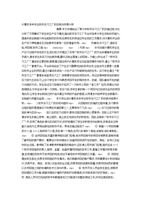 計(jì)算機(jī)本科專業(yè)軟件實(shí)習(xí)工廠的實(shí)踐與效果分析——以軟件開發(fā)方向?yàn)槔? />
</span>
<span id=