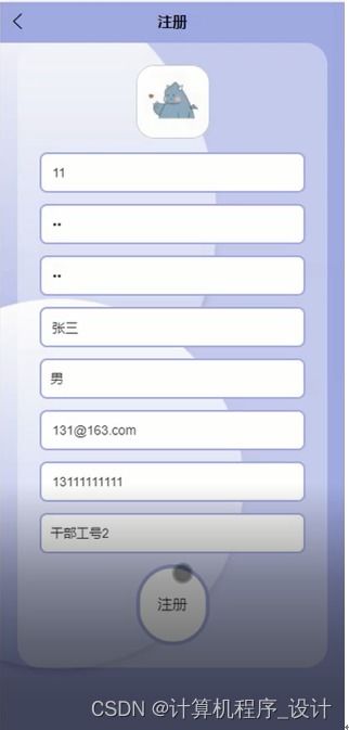 基于移動開發(fā)的精準(zhǔn)扶貧管理系統(tǒng)——Java SSM框架實(shí)現(xiàn)