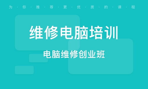 東莞軟件開發(fā)培訓(xùn)機(jī)構(gòu) 打造計算機(jī)軟件開發(fā)精英的搖籃